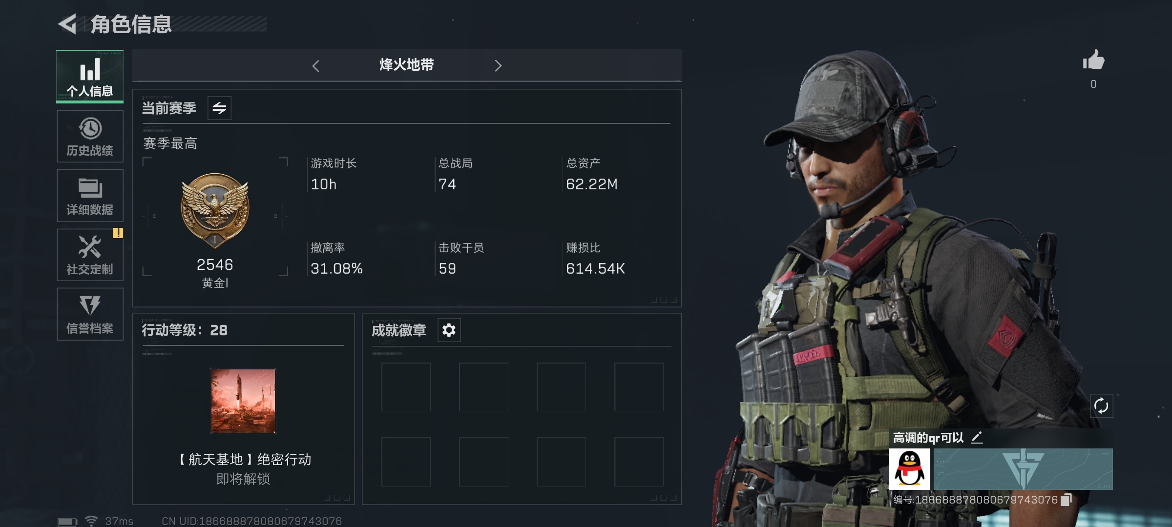 SJZ31966三角洲行动账号详情图1