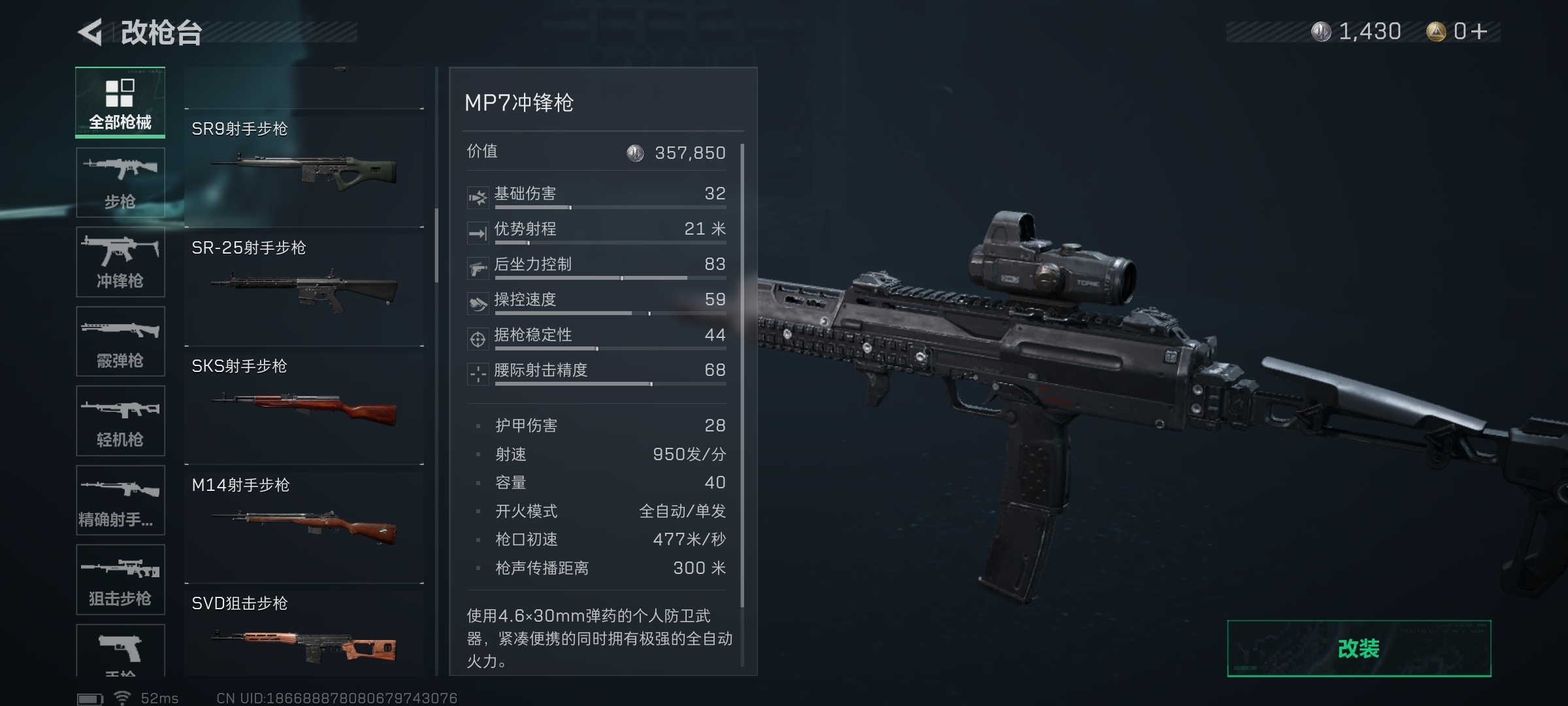 SJZ31966三角洲行动账号详情图4