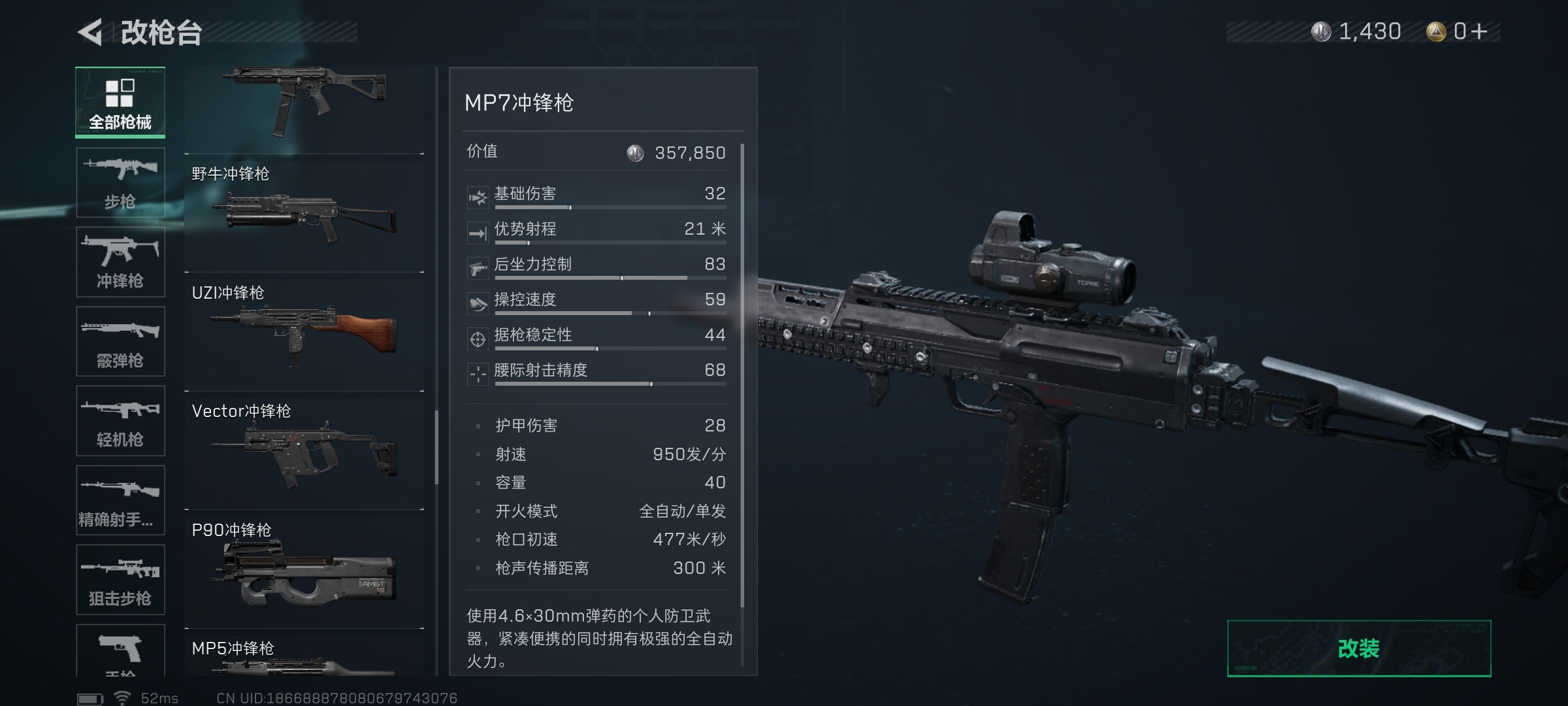 SJZ31966三角洲行动账号详情图5