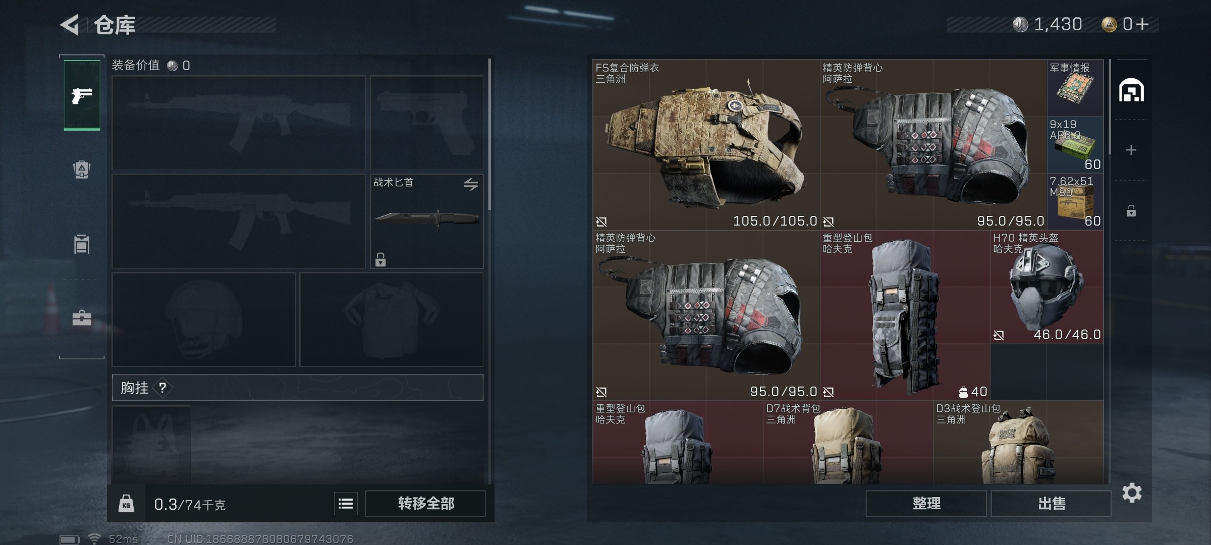 SJZ31966三角洲行动账号详情图2