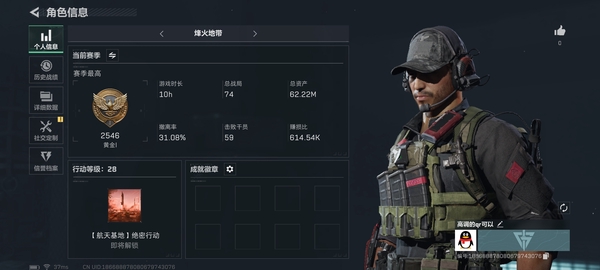 三角洲行动账号安卓QQ62M纯资产账号