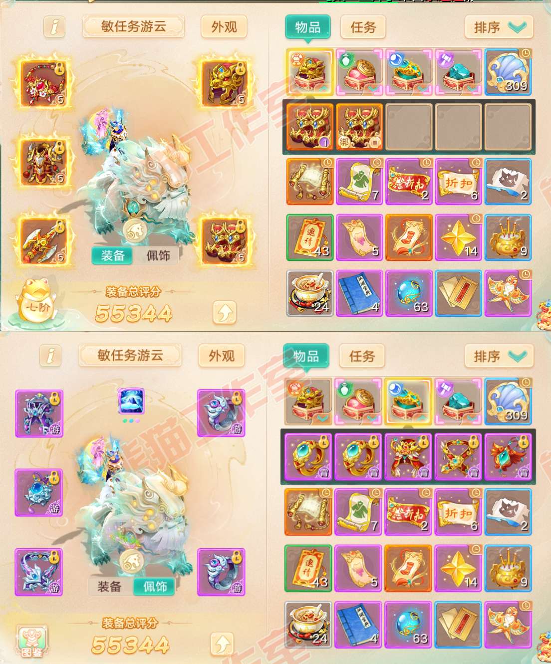 16136大话西游账号详情图1