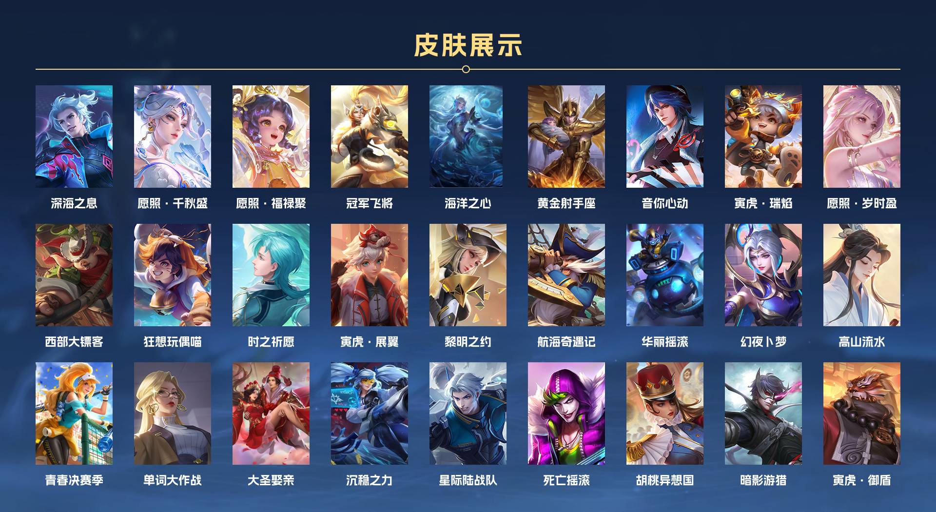 WZ369422王者荣耀账号详情图2 WZ369422王者荣耀账号详情图2