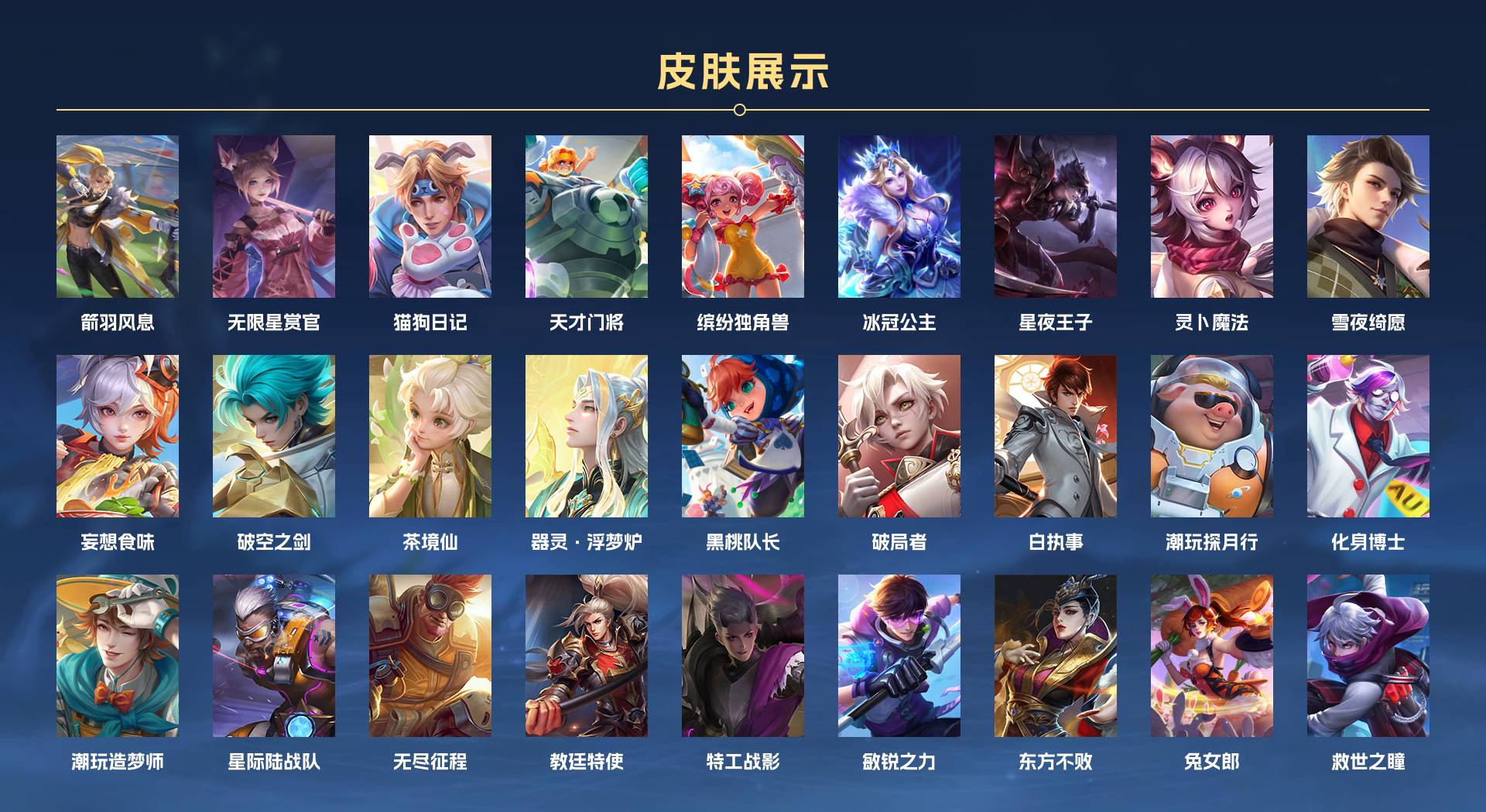 WZ369422王者荣耀账号详情图6 WZ369422王者荣耀账号详情图6