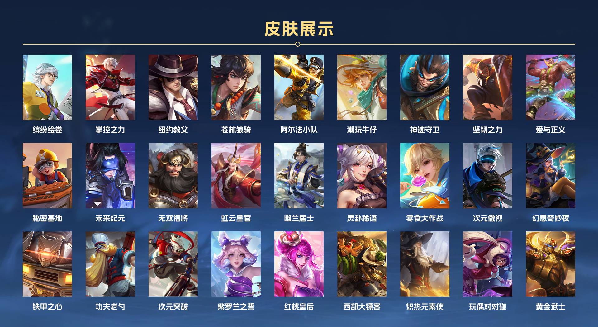 WZ369422王者荣耀账号详情图7 WZ369422王者荣耀账号详情图7