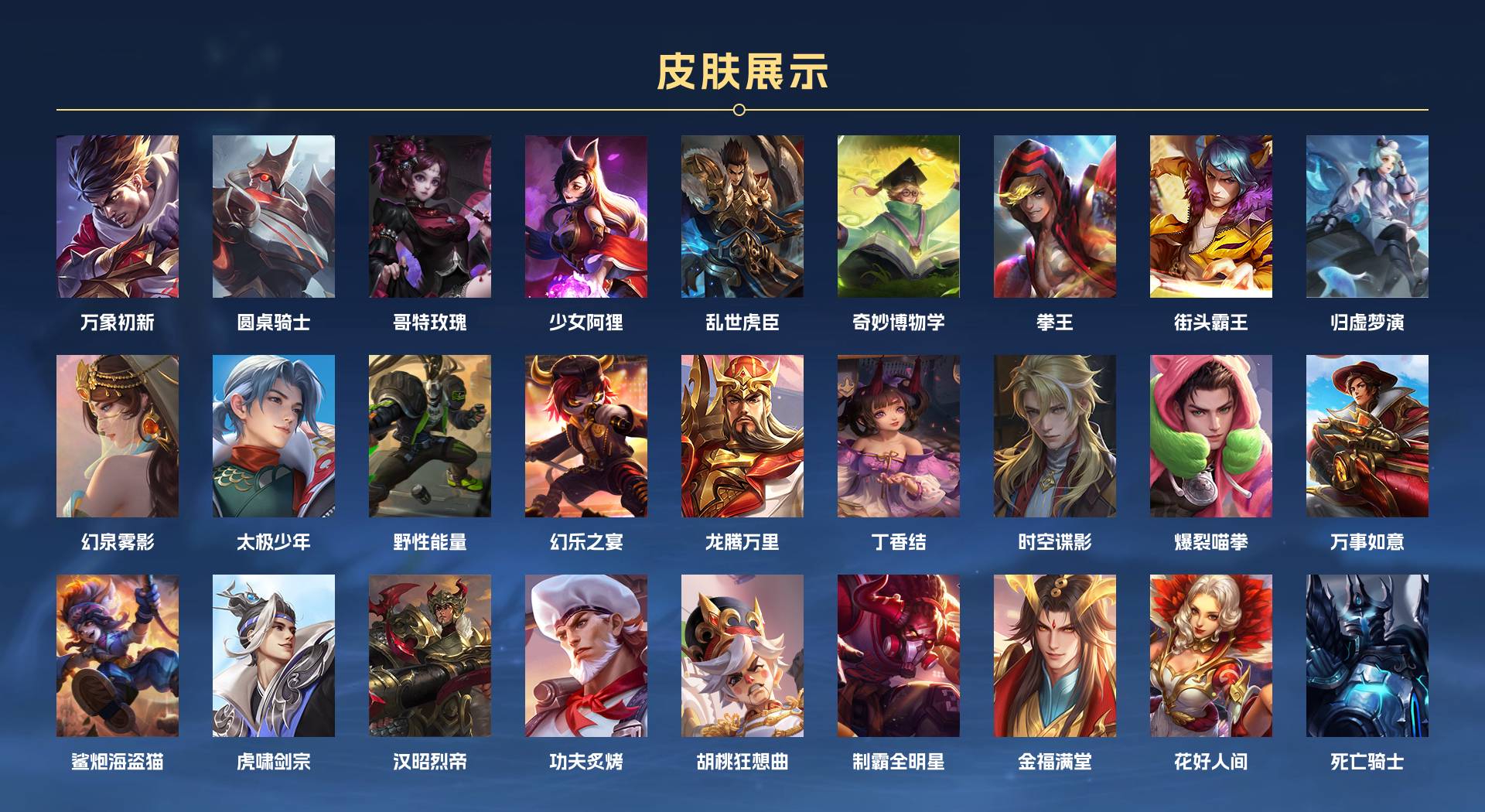 WZ369422王者荣耀账号详情图8 WZ369422王者荣耀账号详情图8