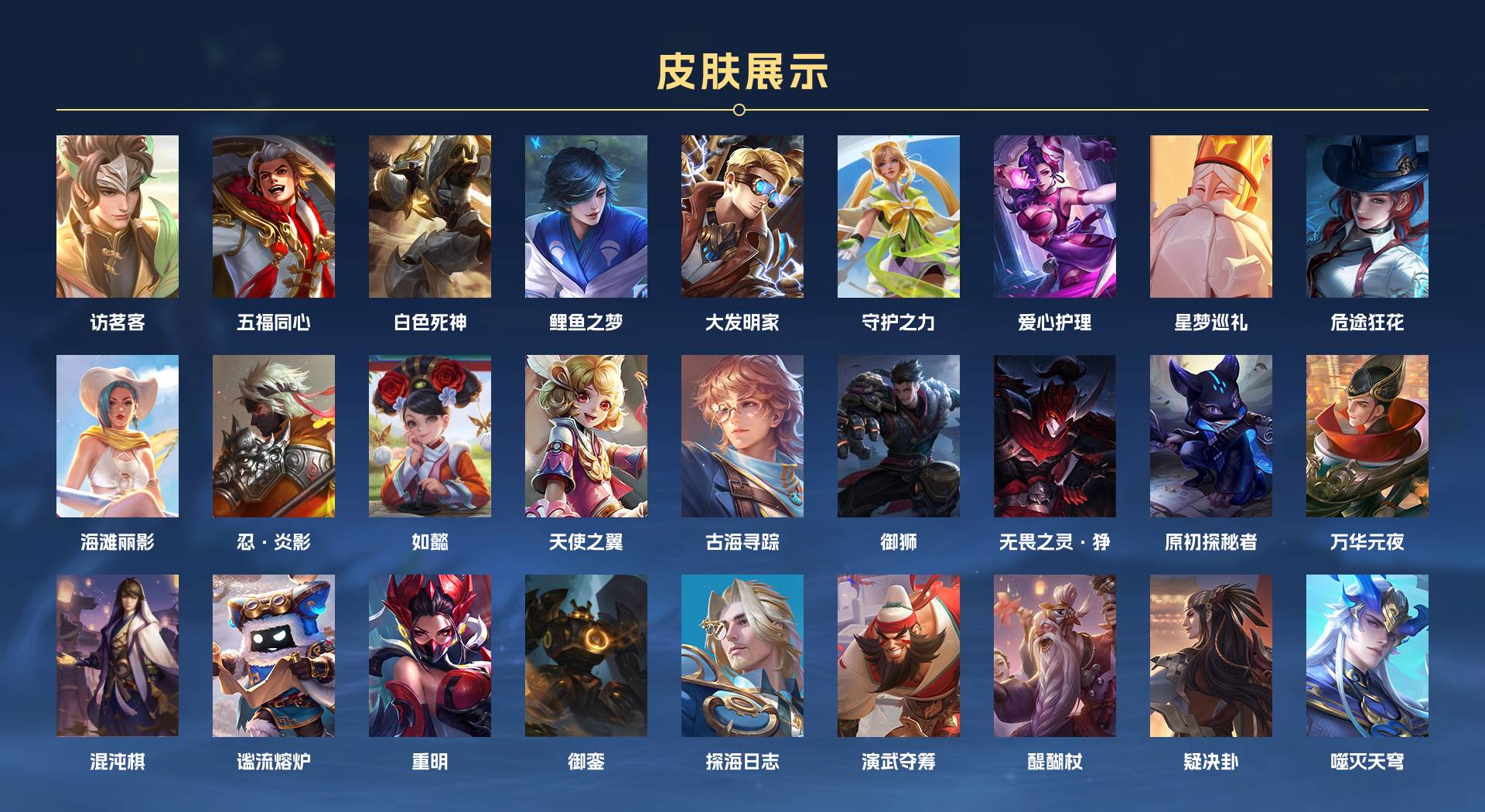 WZ369422王者荣耀账号详情图9 WZ369422王者荣耀账号详情图9