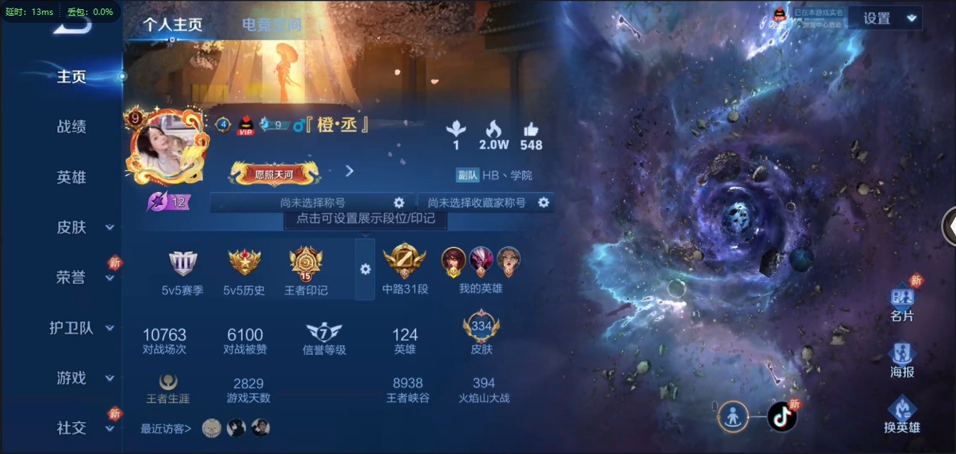 WZ369422王者荣耀账号详情图11 WZ369422王者荣耀账号详情图11