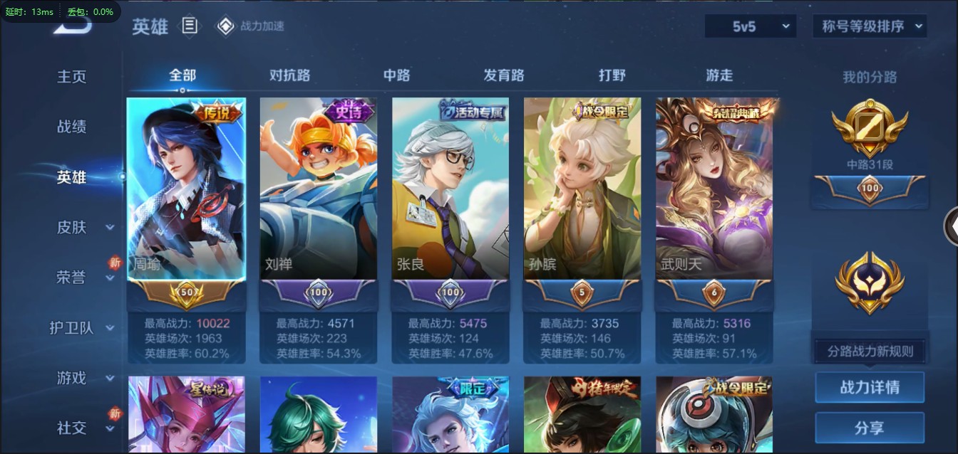WZ369422王者荣耀账号详情图12 WZ369422王者荣耀账号详情图12