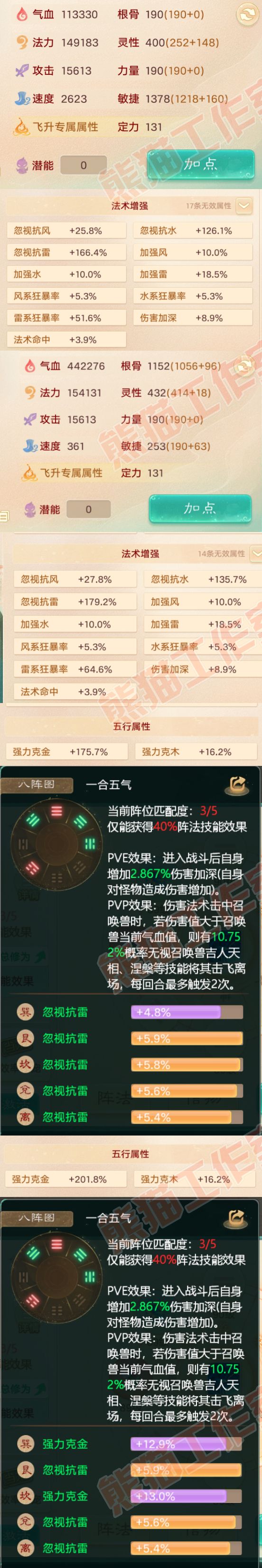 16136大话西游账号详情图2