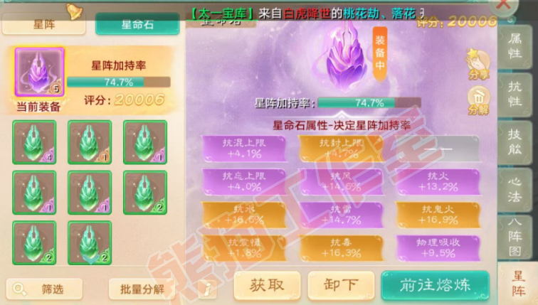 65638大话西游账号详情图3