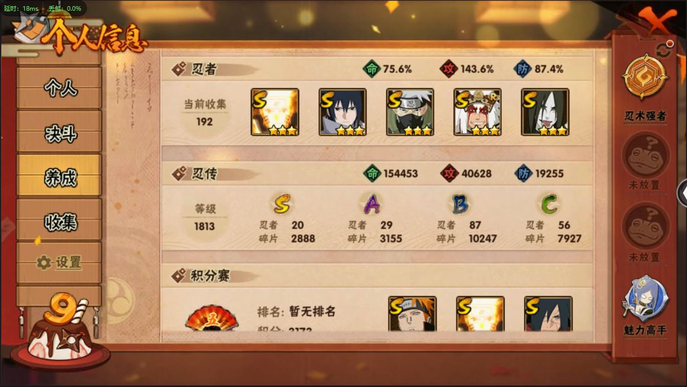 HY36791火影忍者账号详情图3 HY36791火影忍者账号详情图3