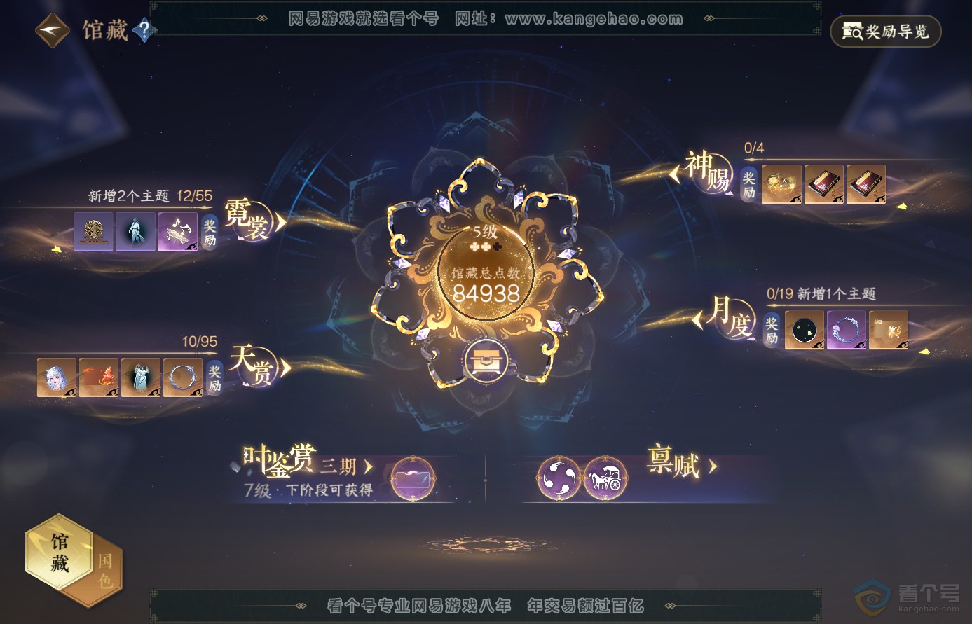 NSH38654逆水寒手游账号详情图15 NSH38654逆水寒手游账号详情图15