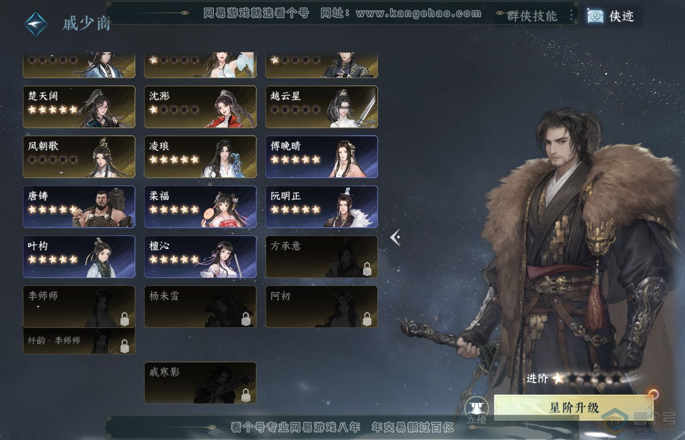NSH38654逆水寒手游账号详情图35 NSH38654逆水寒手游账号详情图35