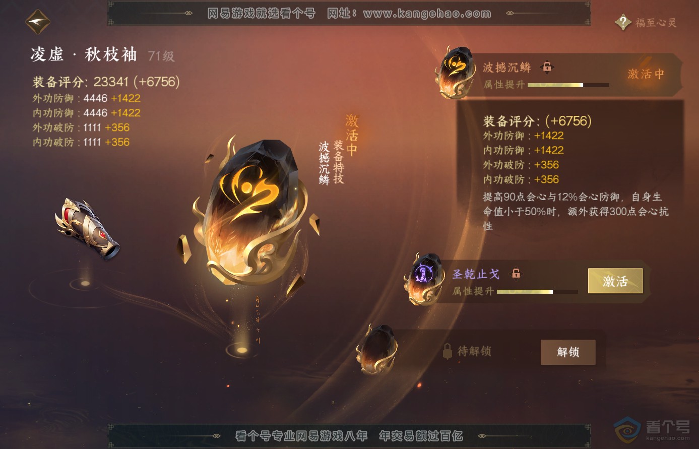 NSH38654逆水寒手游账号详情图29 NSH38654逆水寒手游账号详情图29