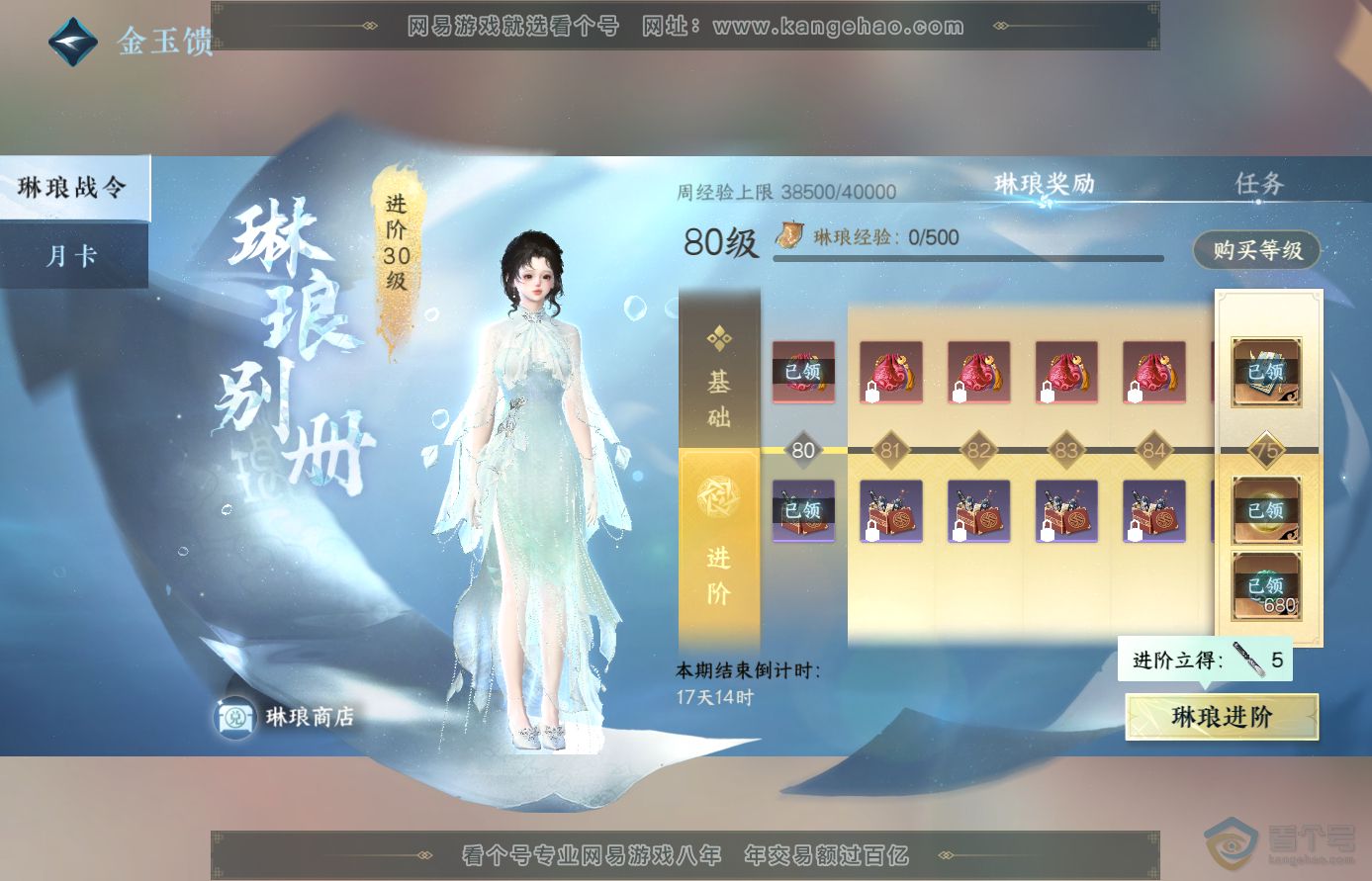 NSH38654逆水寒手游账号详情图37 NSH38654逆水寒手游账号详情图37