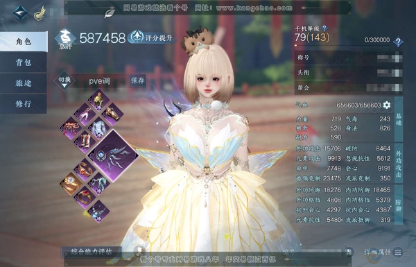 逆水寒手游账号踏北尘紫禁之巅官服紫禁之巅 女玄机 评分58.7W 把酒临风称号 共11天赏+1活动转盘外观 14W衣品 4.8W国色【转盘头】微光【天霓染】玄喵-凤吟【天赏发式】玄芝-海神泪-昼夜歌-琼海-琢雪【天赏武器】...