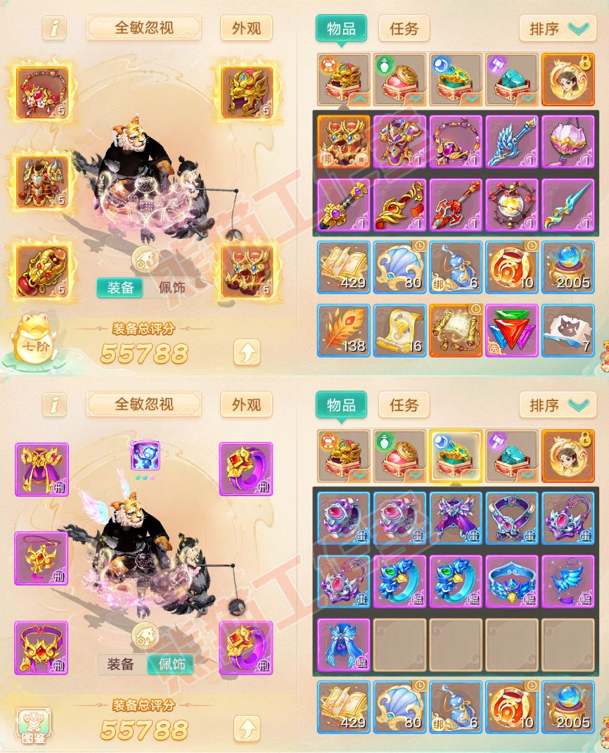 26031大话西游账号详情图1