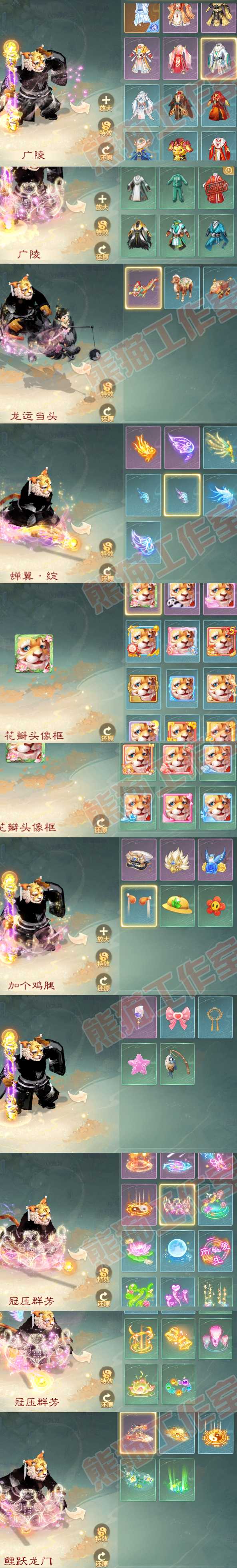 26031大话西游账号详情图7