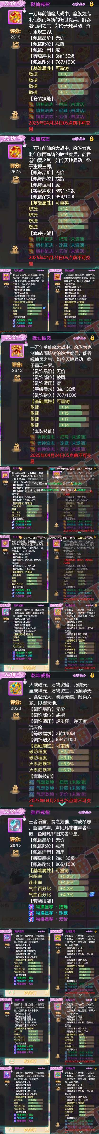 93061大话西游账号详情图5