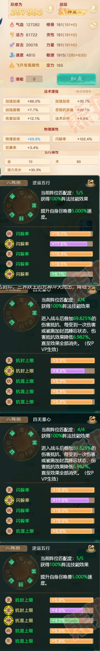 93061大话西游账号详情图2