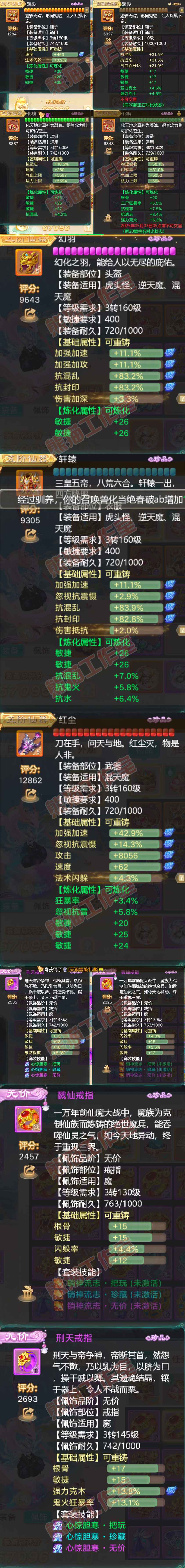 93061大话西游账号详情图4