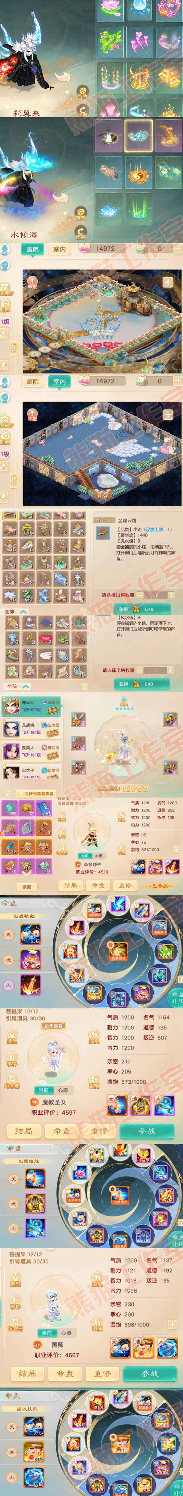 93061大话西游账号详情图10