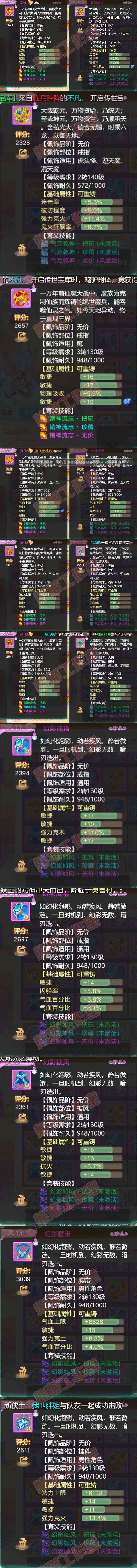 16137大话西游账号详情图5