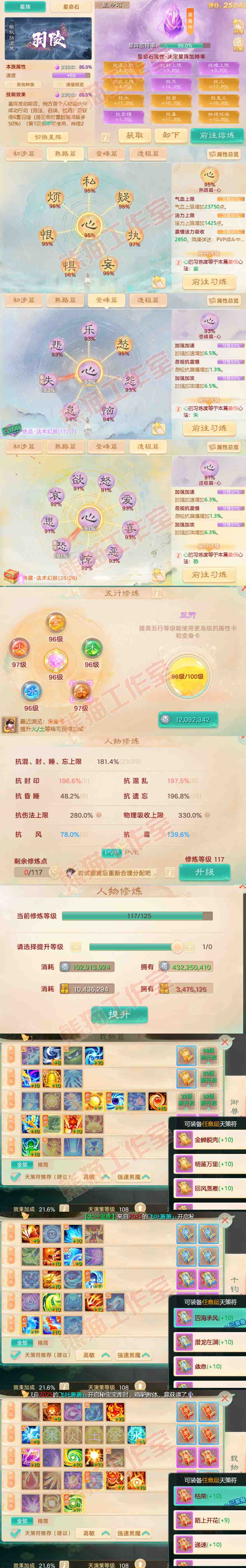 16137大话西游账号详情图3