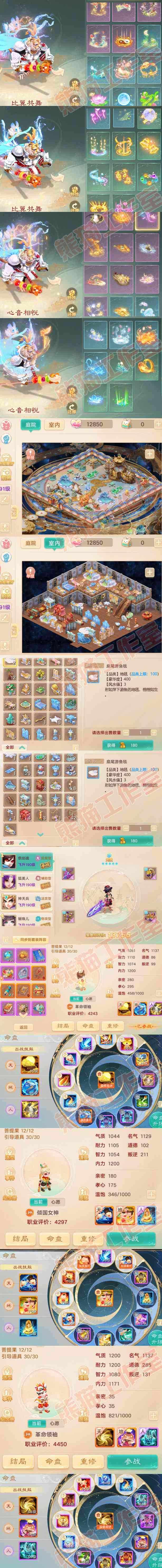 16137大话西游账号详情图10