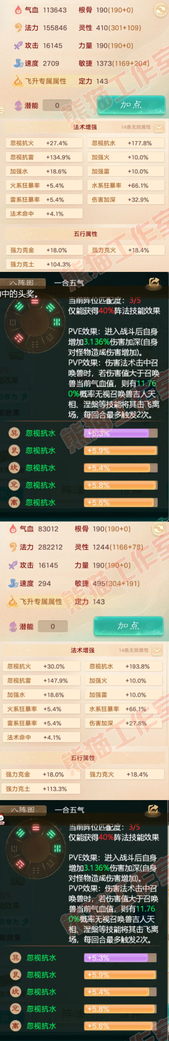 F6507大话西游账号详情图4