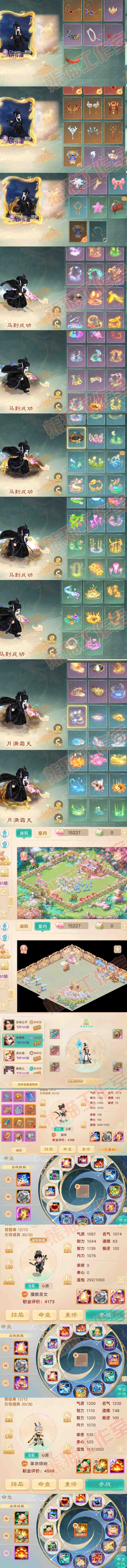 S2014大话西游账号详情图12