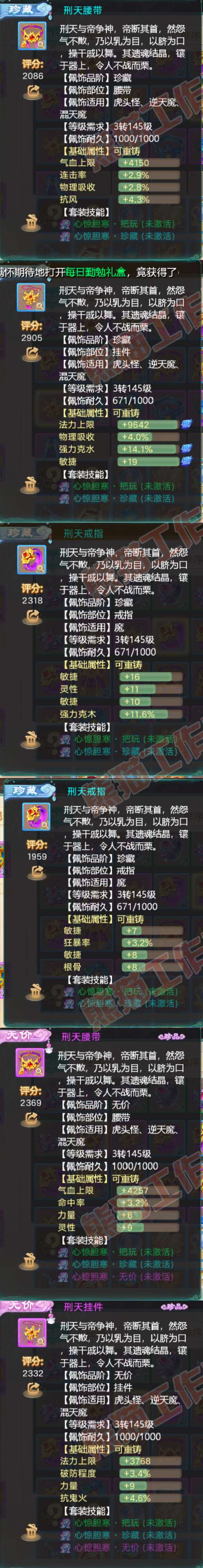26032大话西游账号详情图6