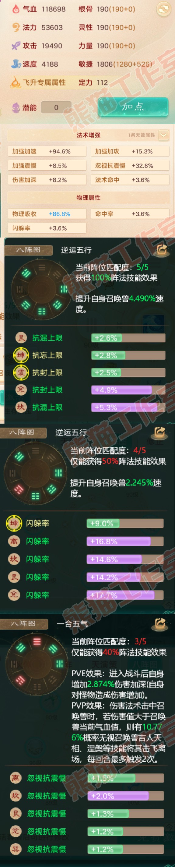 26032大话西游账号详情图2