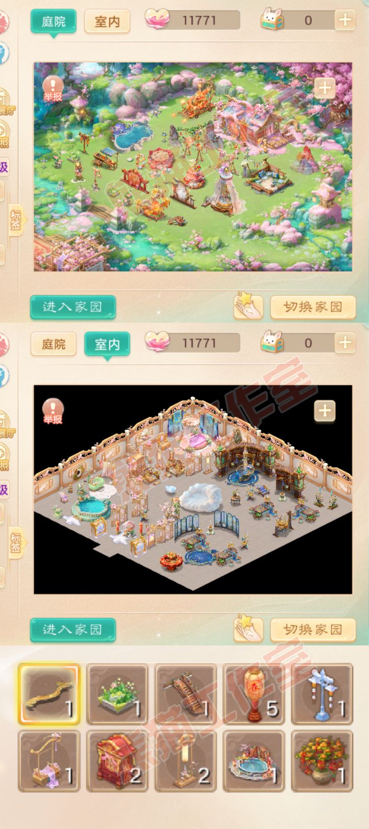 26032大话西游账号详情图11