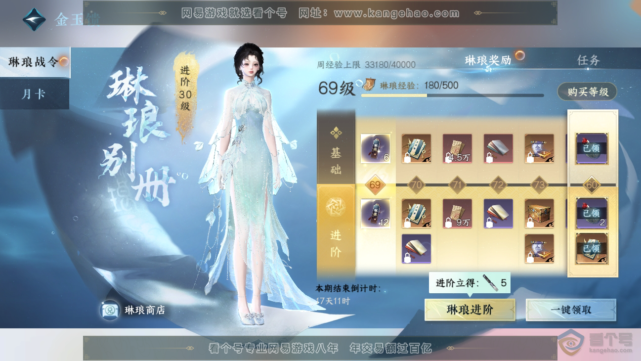 NSH38673逆水寒手游账号详情图34 NSH38673逆水寒手游账号详情图34