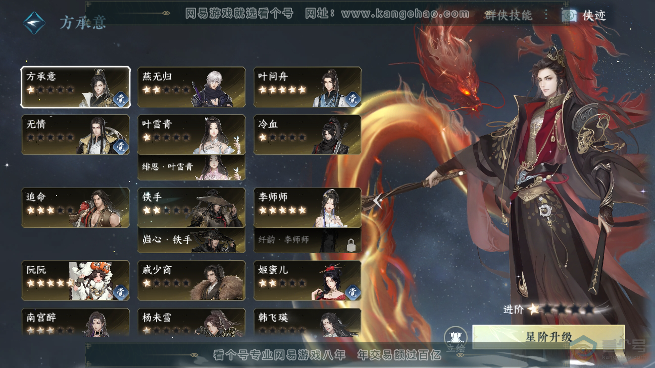 NSH38673逆水寒手游账号详情图37 NSH38673逆水寒手游账号详情图37