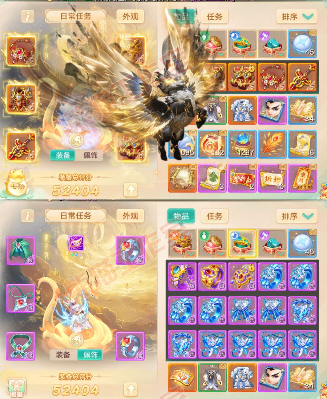 65709大话西游账号详情图1