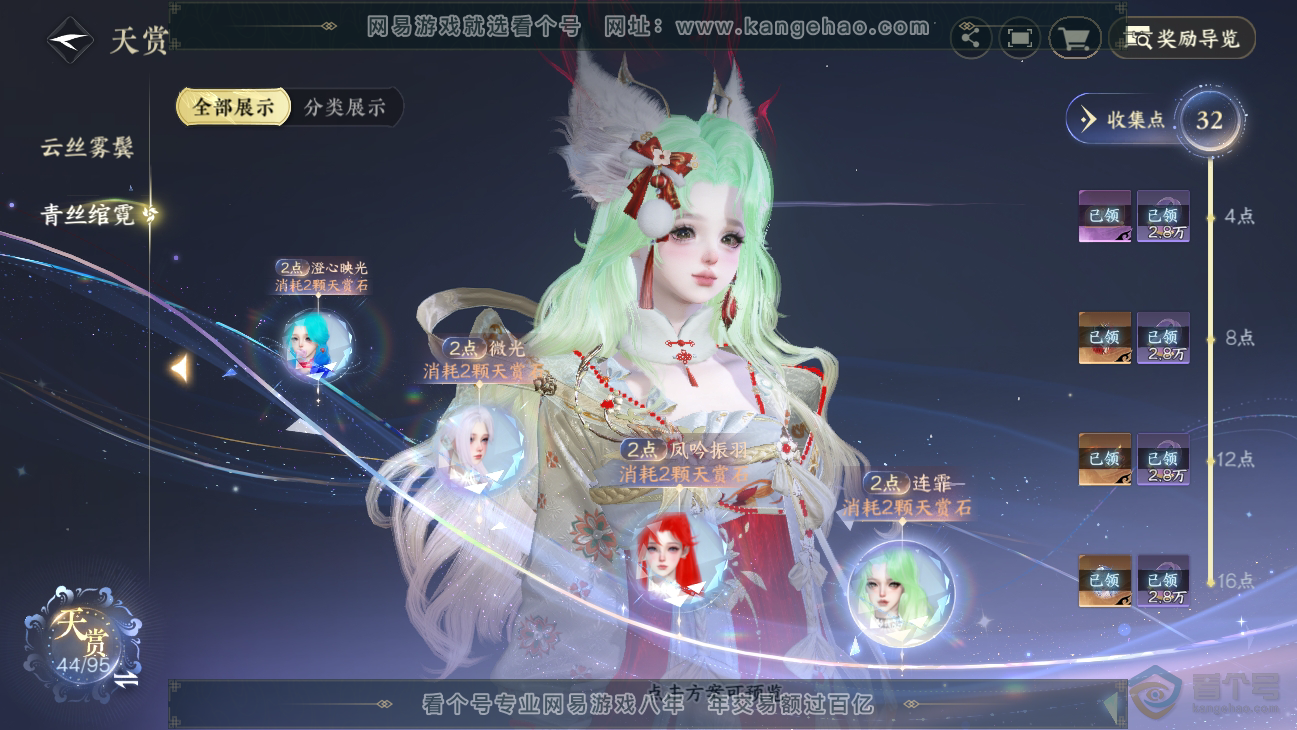 NSH38678逆水寒手游账号详情图13