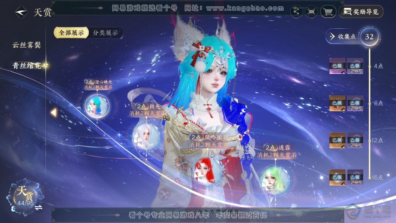 NSH38678逆水寒手游账号详情图10