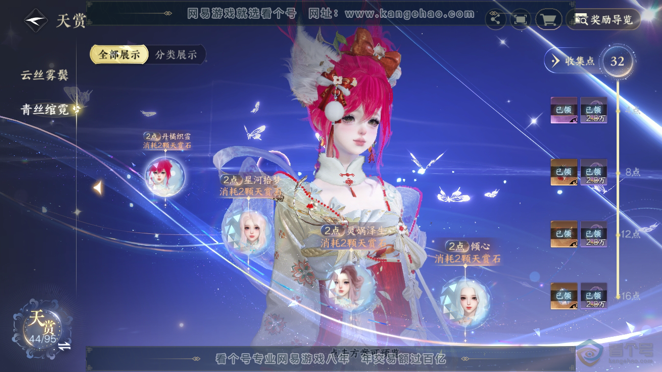 NSH38678逆水寒手游账号详情图14