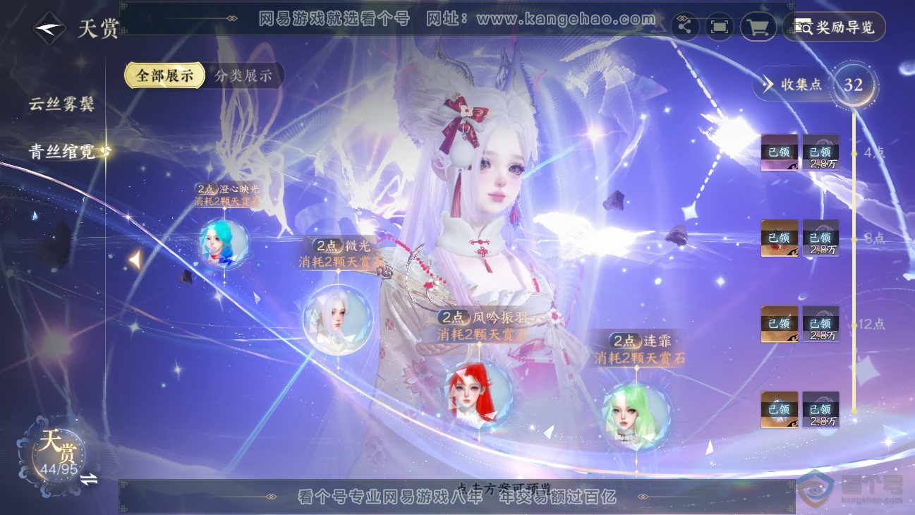 NSH38678逆水寒手游账号详情图11