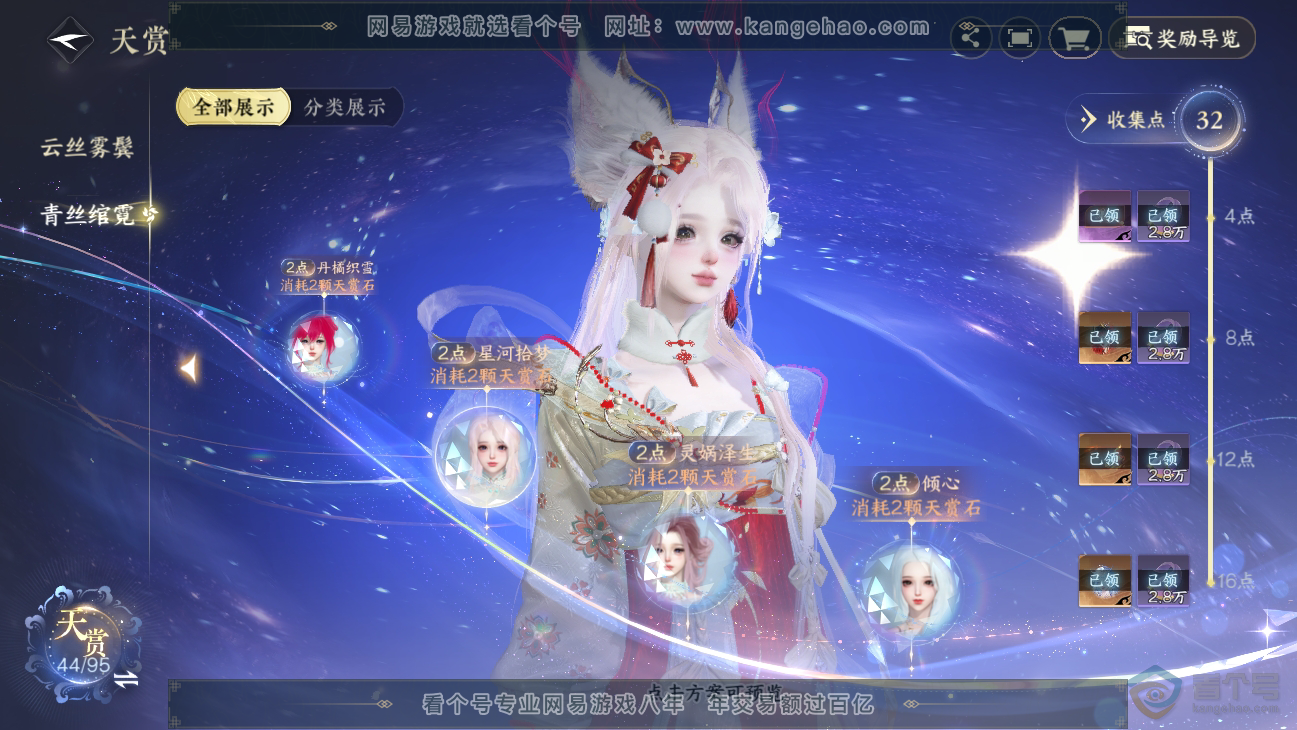 NSH38678逆水寒手游账号详情图15
