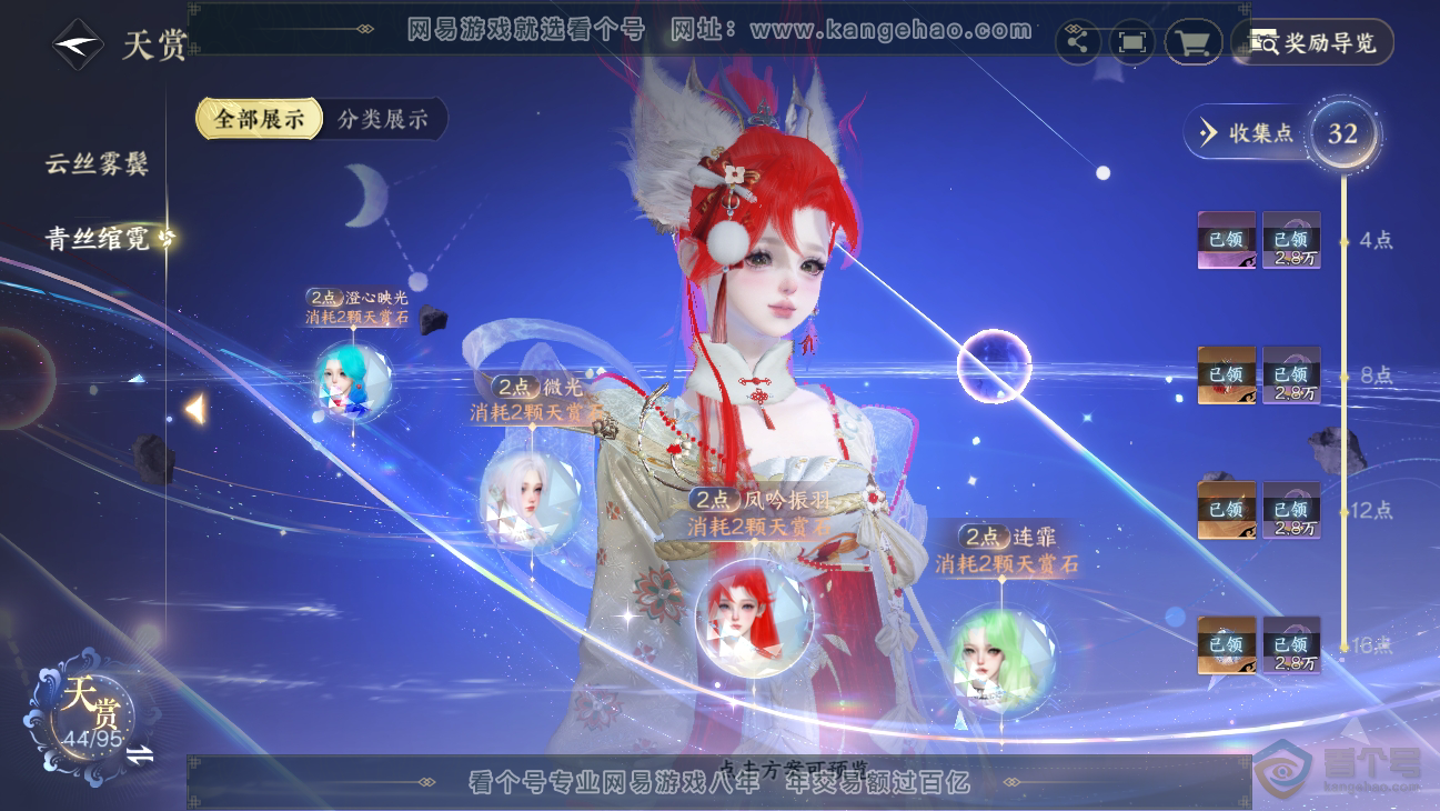 NSH38678逆水寒手游账号详情图12
