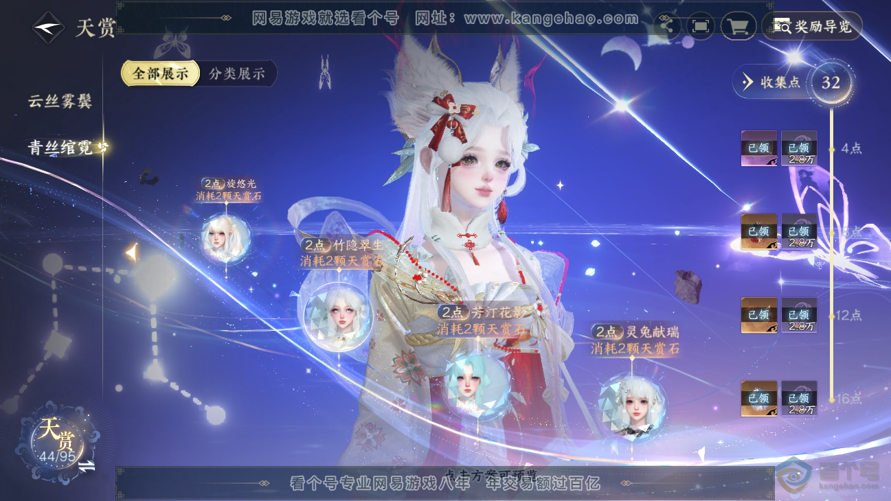 NSH38678逆水寒手游账号详情图19