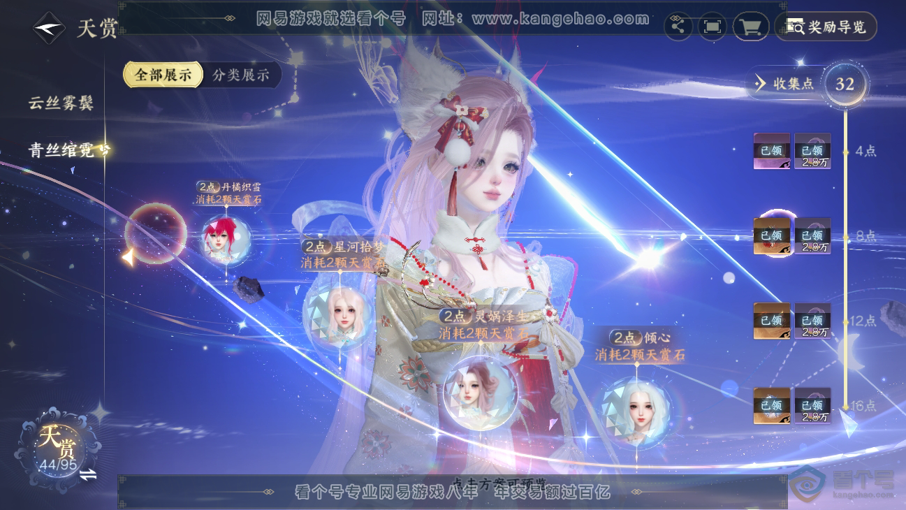 NSH38678逆水寒手游账号详情图16