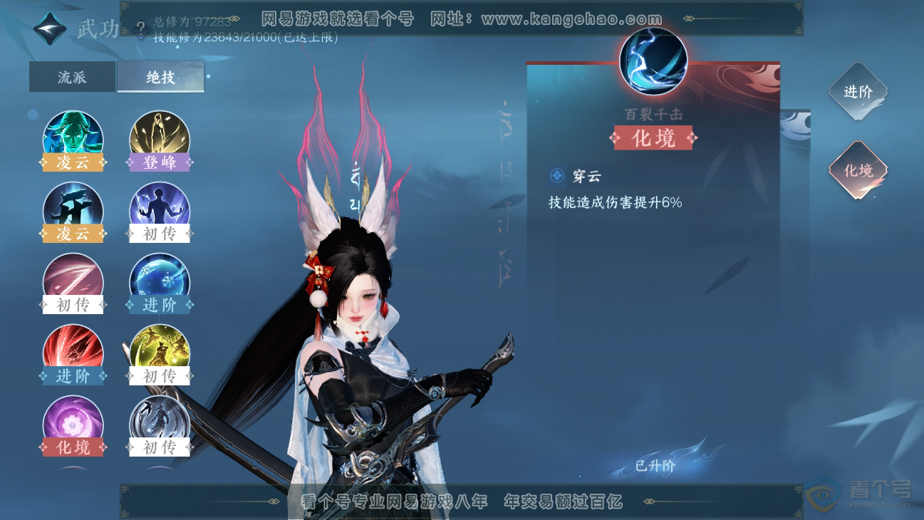 NSH38678逆水寒手游账号详情图45