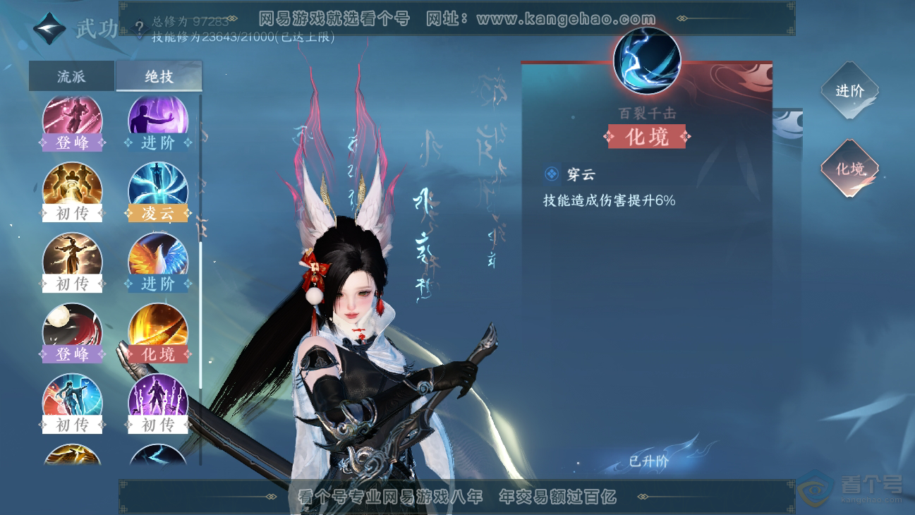 NSH38678逆水寒手游账号详情图46