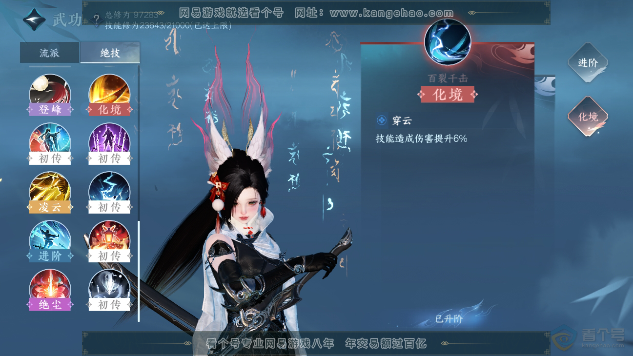 NSH38678逆水寒手游账号详情图47