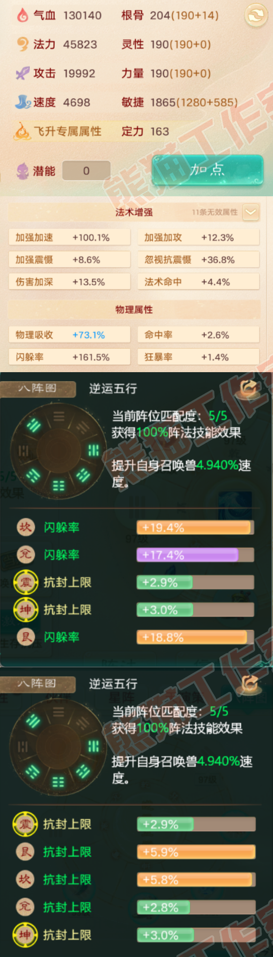 16140大话西游账号详情图2